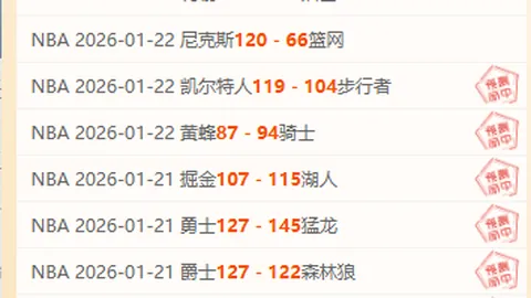 【第25分钟库尼亚妙传，B费速射破门，曼联逆转领先1-0激战正酣】