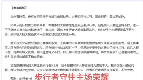 大乐透期号分析：英超专家推荐质合分析，欧冠第五席位安全