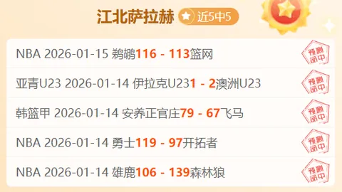 大乐透期号专家推荐：科罗拉多客战状态佳